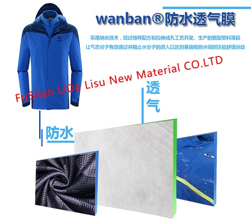 新批發(fā)_多功能TPU防水透氣薄膜