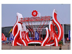 2020第30屆華東進出口商品交易會暨跨境電商展