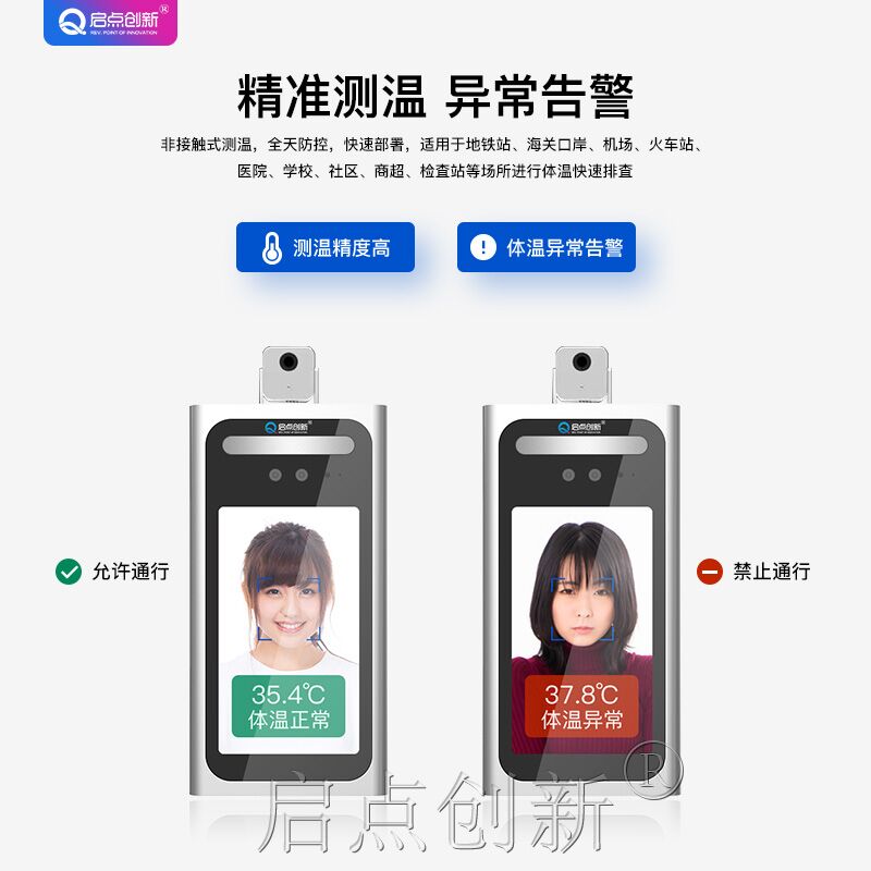 江蘇單位人臉識(shí)別測(cè)溫通道閘，學(xué)校人臉識(shí)別測(cè)報(bào)警系統(tǒng)