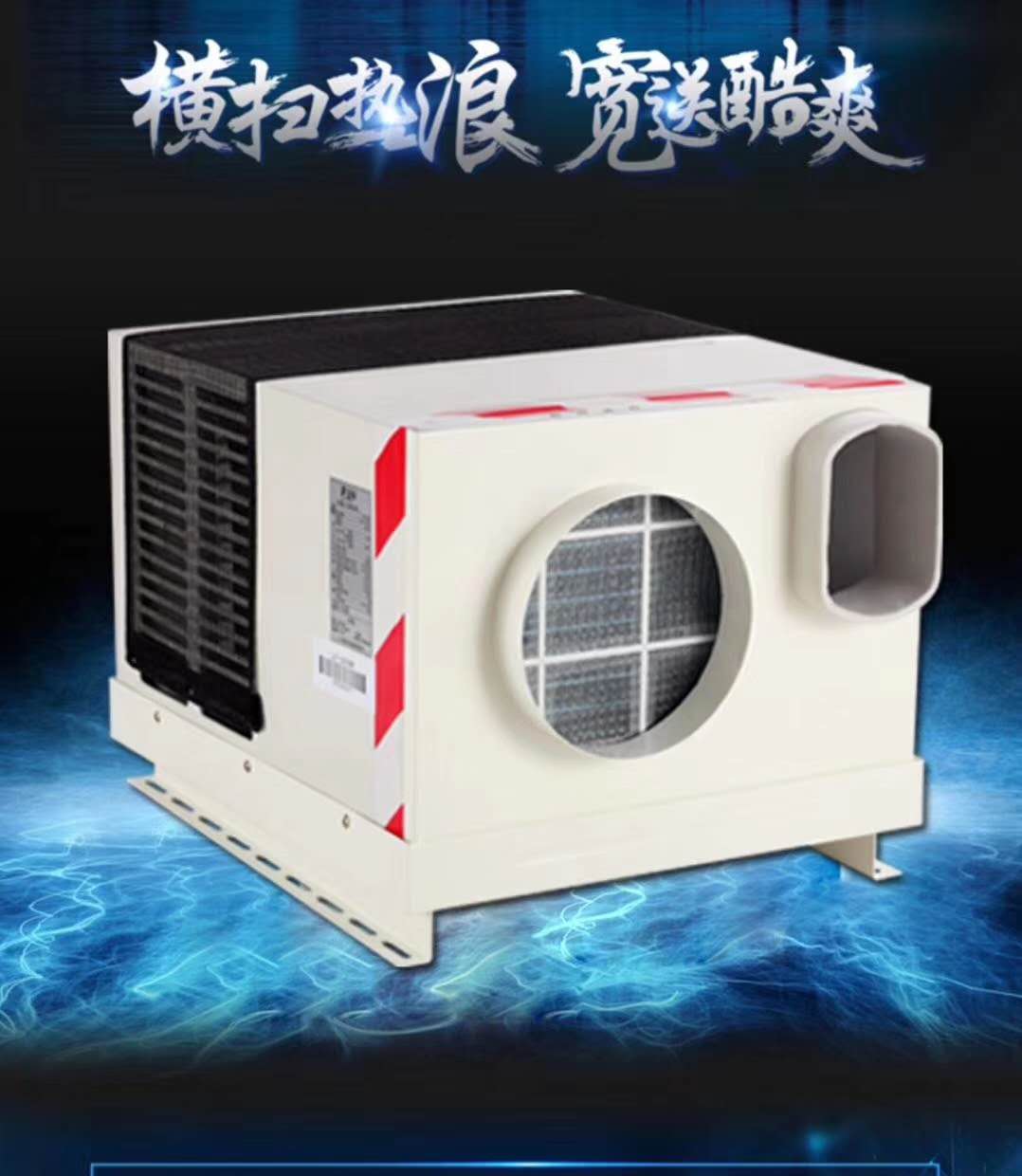 電梯空調(diào)