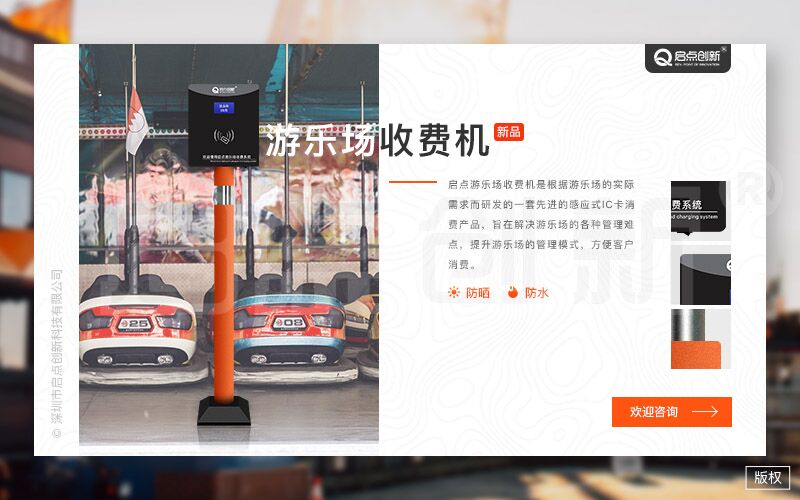 徐州游樂場(chǎng)一卡通管理系統(tǒng)，游樂場(chǎng)計(jì)時(shí)計(jì)次收費(fèi)管理系統(tǒng)
