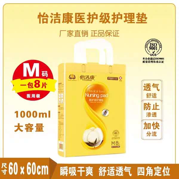 怡潔康_老人紙尿褲排行榜10強(qiáng)之一