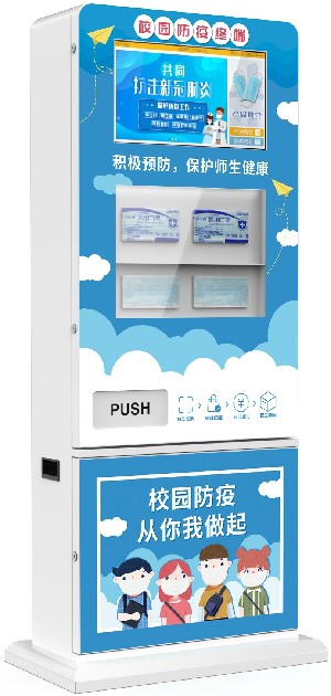 商丘川宜科技校園防疫醫(yī)療口罩售貨機招商加盟