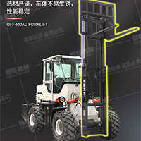 HW_6T越野叉車(chē)多功能四驅(qū)越野叉車(chē)_液壓搬運(yùn)車(chē)
