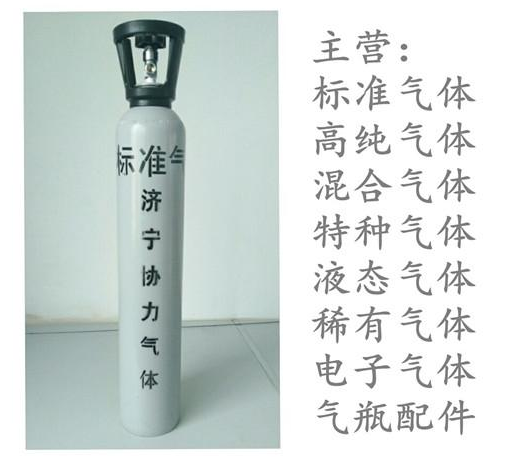協(xié)力氣體生產(chǎn)供應煤礦用甲烷標準氣體