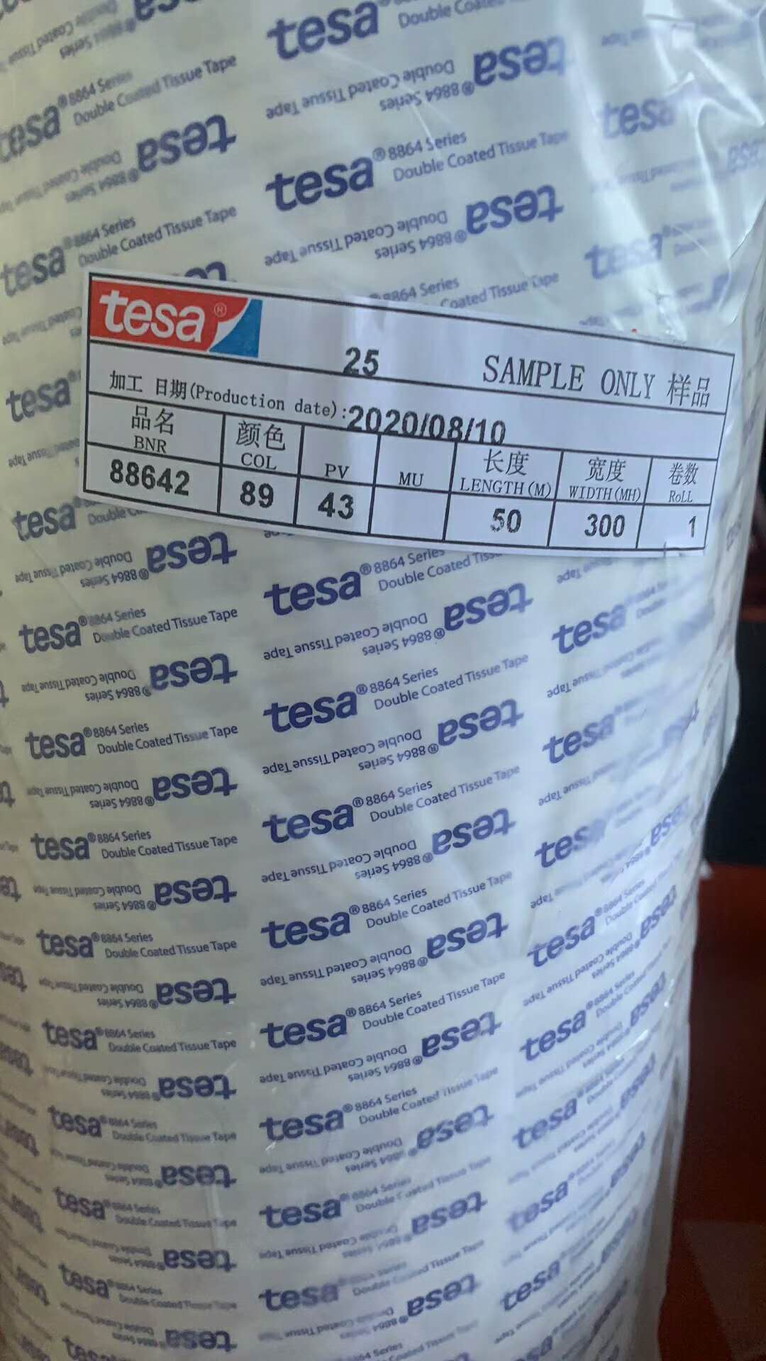 供應(yīng)德莎88642無(wú)紡布膠帶