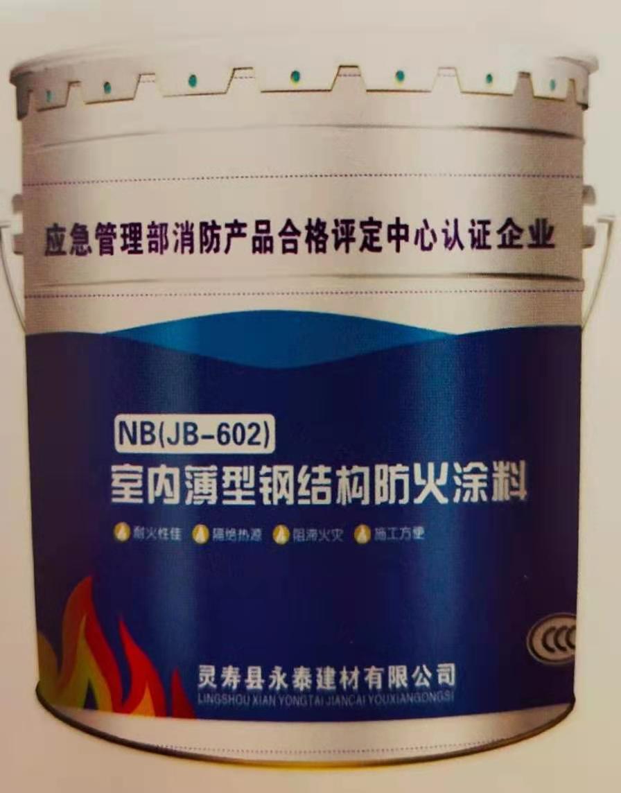 靈壽廠家批發(fā)_超薄型鋼結(jié)構(gòu)防火涂料
