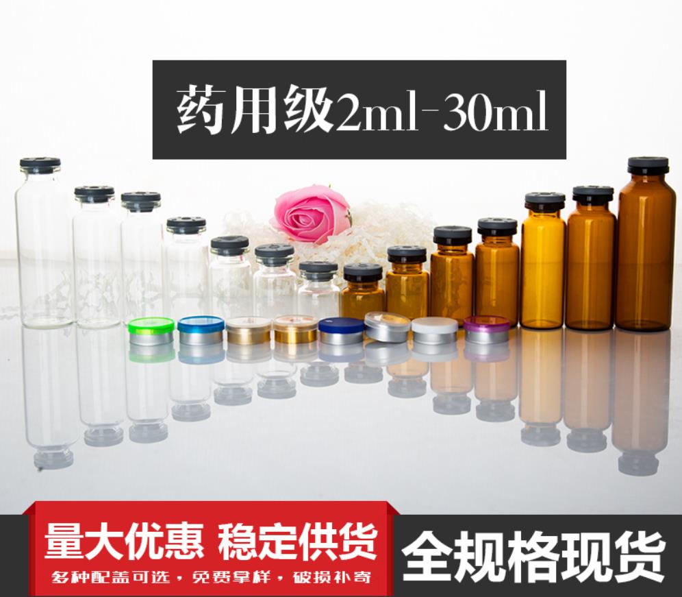 管制瓶生產(chǎn)廠家，西林瓶生產(chǎn)廠家，安瓶生產(chǎn)廠家