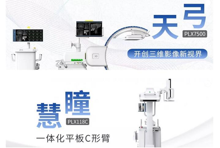 C形臂射線防護(hù)，你知道多少？