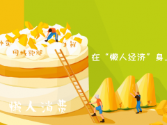 2021年剩余70天，進(jìn)入外賣(mài)市場(chǎng)帶你逆風(fēng)翻盤(pán)！