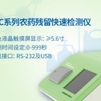 農(nóng)藥殘留檢測儀——對農(nóng)產(chǎn)品進行安全檢測的設(shè)備