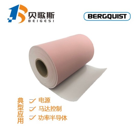 東莞銷售Sil-Pad900S高性能導(dǎo)熱絕緣墊片