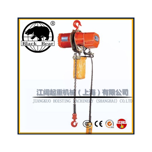 黑熊牌電動(dòng)葫蘆單鏈雙速-臺(tái)灣黑熊電動(dòng)葫蘆2.5t-快速度