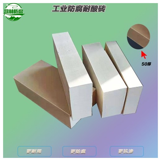 防腐保溫用耐酸瓷磚 貴州耐酸磚耐酸膠泥規(guī)格齊全8