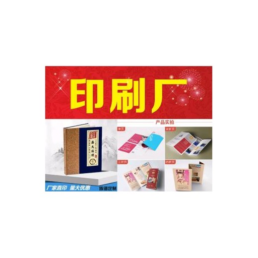 深圳觀瀾名片、宣傳單、采頁、頁說明書宣傳冊(cè)印刷