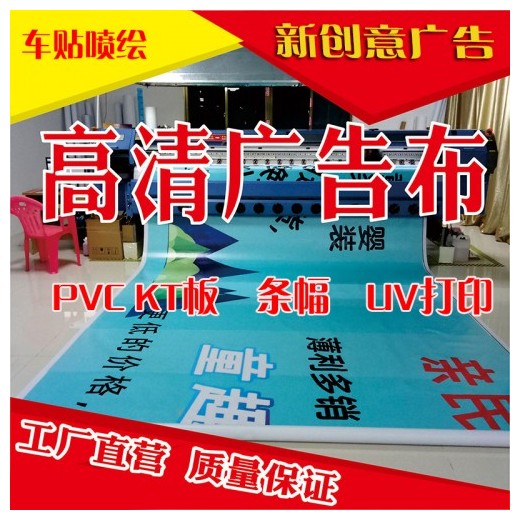 龍華觀(guān)瀾大型室內(nèi)高清寫(xiě)真噴繪，車(chē)身貼地貼廣告，商場(chǎng)指示牌