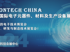2024 武漢國際電子元器件、材料及生產(chǎn)設(shè)備展覽會