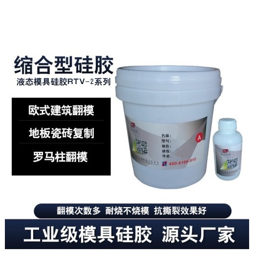 鴻風(fēng)豪模具硅膠固化時間穩(wěn)定模具硅膠不論天氣所變化