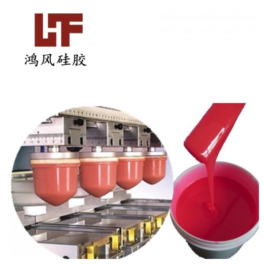 德國瓦克623硅膠環(huán)保級液體加成型硅膠紅色移印硅膠