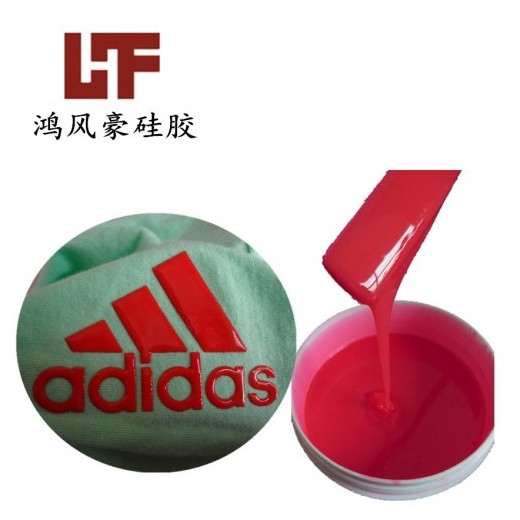 服裝商標(biāo)液體硅膠具有良好的耐腐蝕性透明硅膠