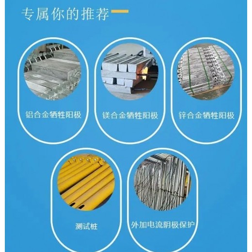 陰極保護(hù) 犧牲陽(yáng)極