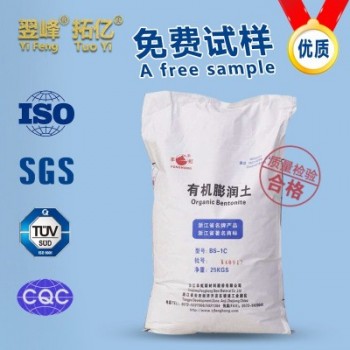 石油鉆井泥漿用有機(jī)膨潤(rùn)土/有機(jī)土（白油、柴油體系專用）